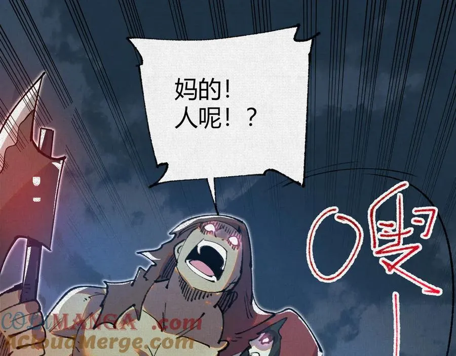 46新敌来袭 第77页