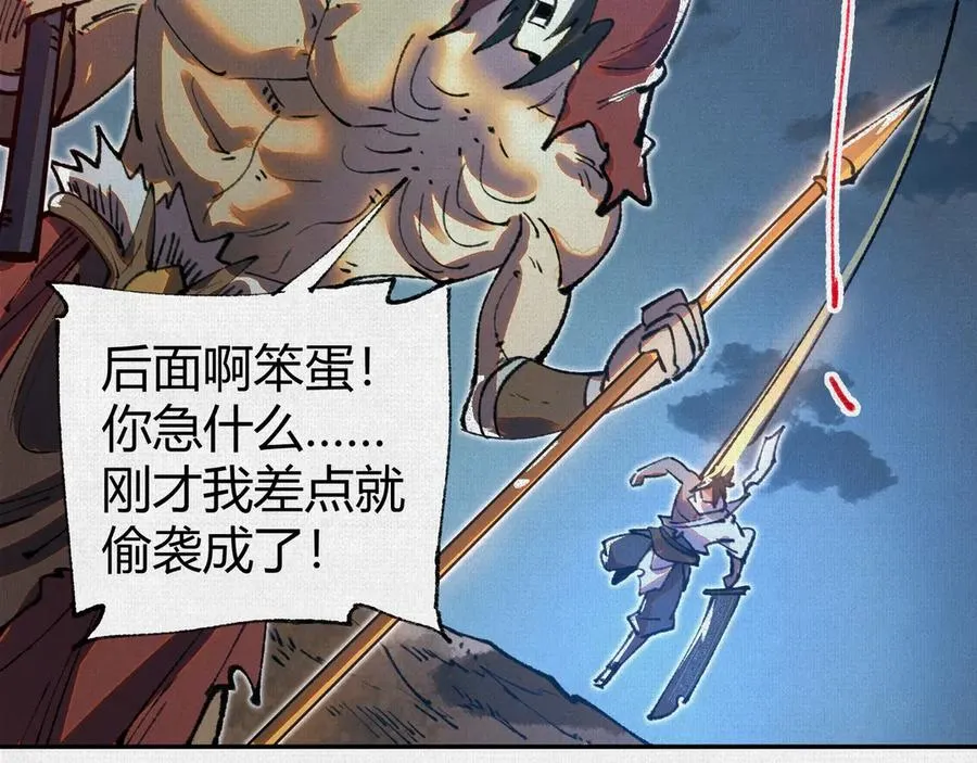 46新敌来袭 第78页