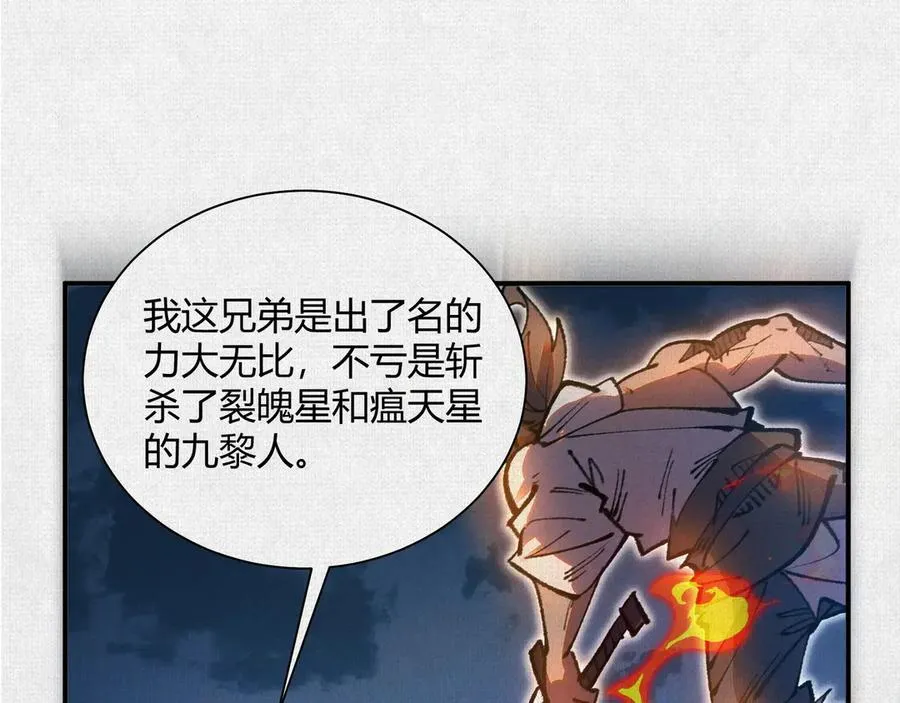 46新敌来袭 第80页