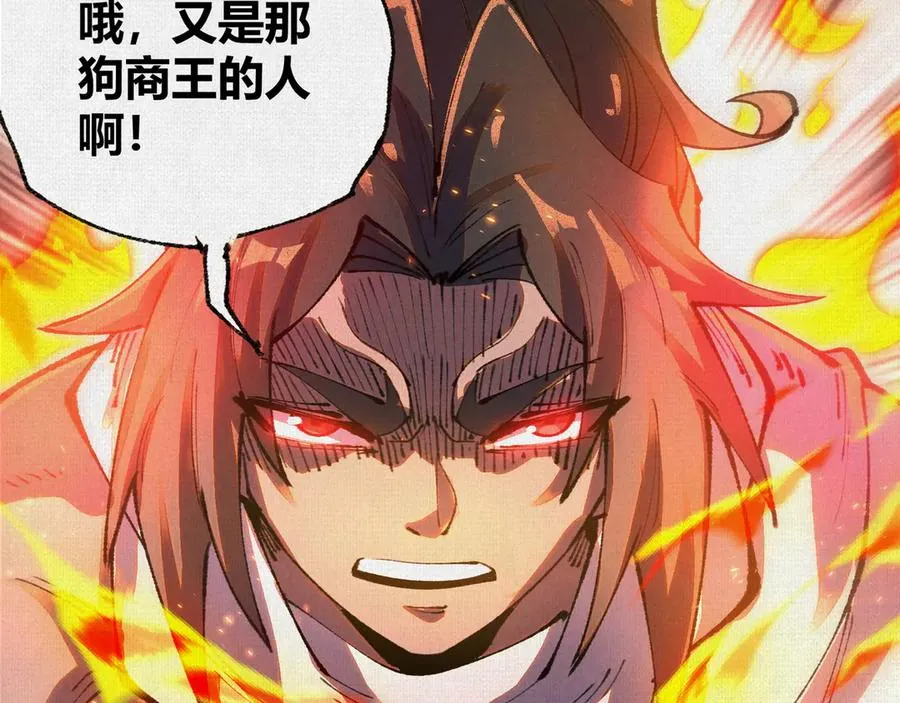 46新敌来袭 第82页