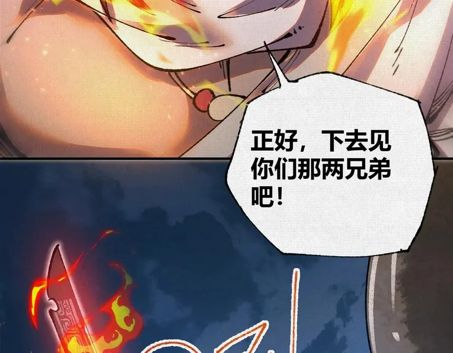 46新敌来袭 第83页
