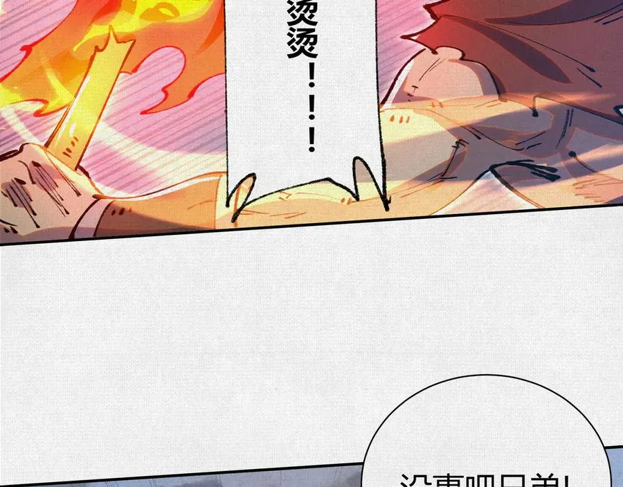 46新敌来袭 第94页