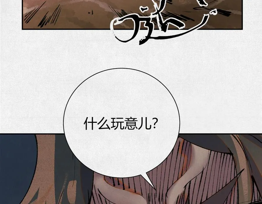 46新敌来袭 第106页