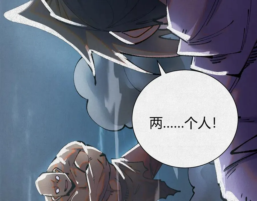 46新敌来袭 第111页