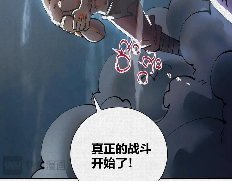 46新敌来袭 第112页