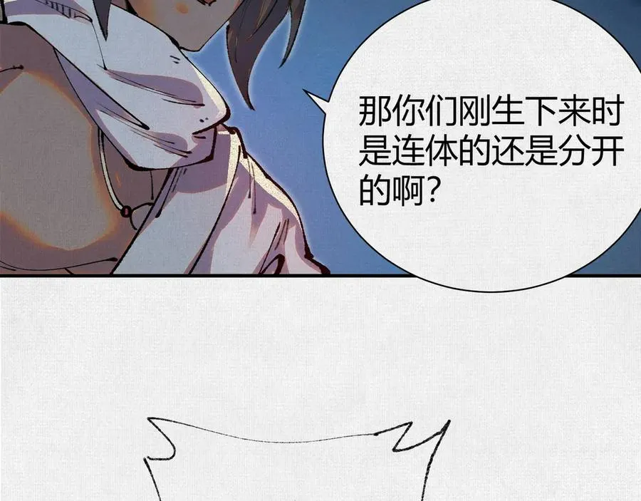 47人神的阴谋 第6页