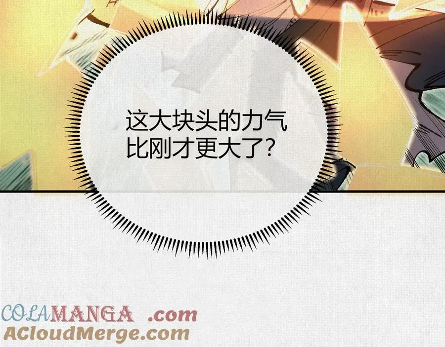47人神的阴谋 第13页