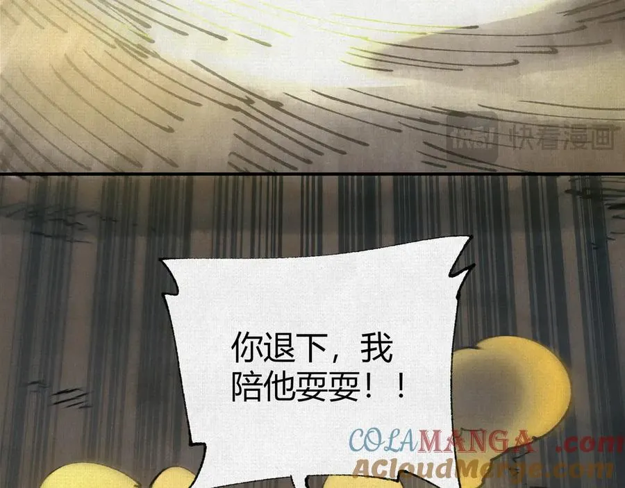 47人神的阴谋 第17页