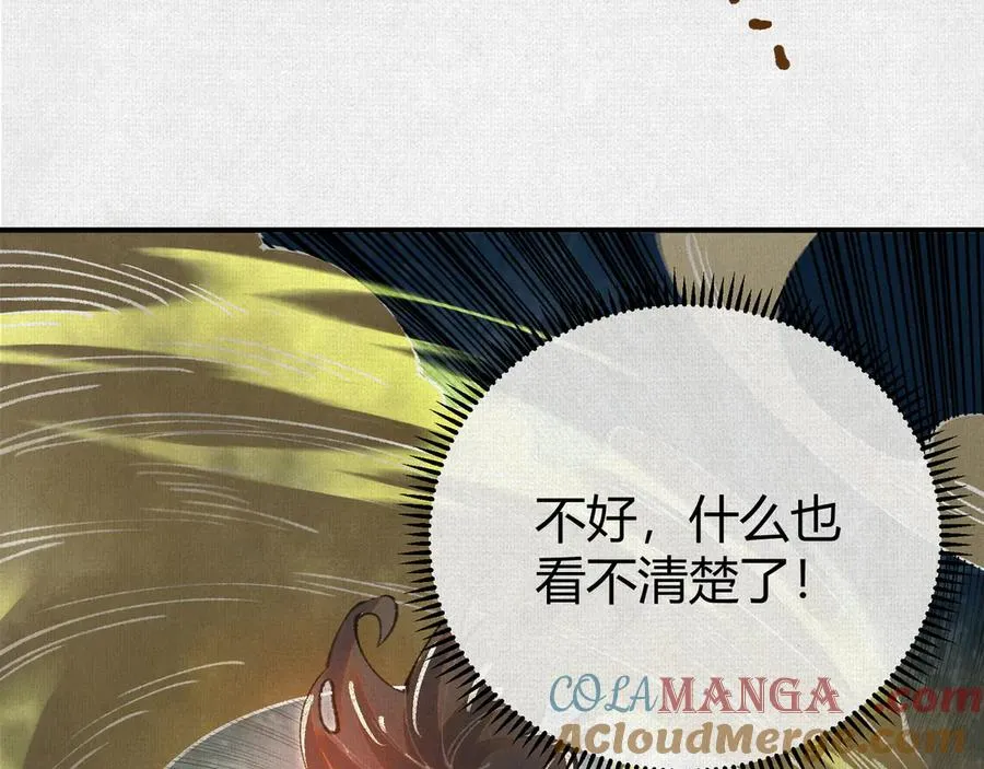 47人神的阴谋 第21页