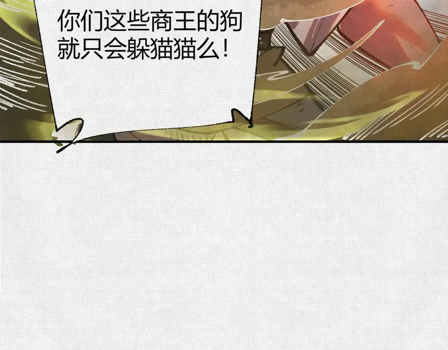 47人神的阴谋 第23页