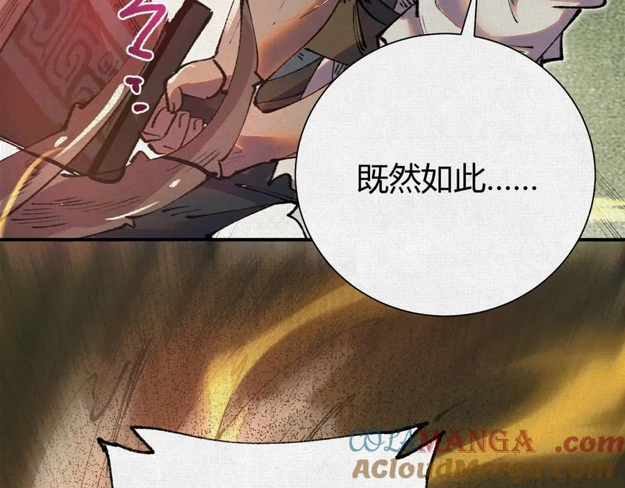 47人神的阴谋 第37页