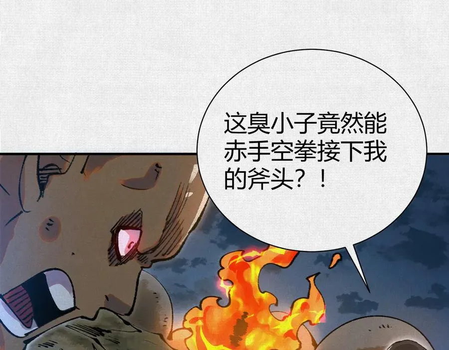 47人神的阴谋 第80页