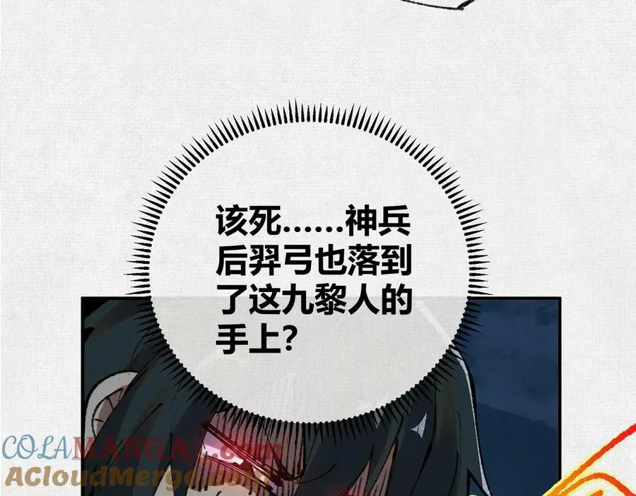 47人神的阴谋 第93页
