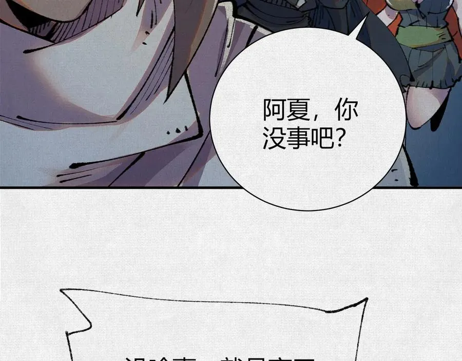 47人神的阴谋 第110页