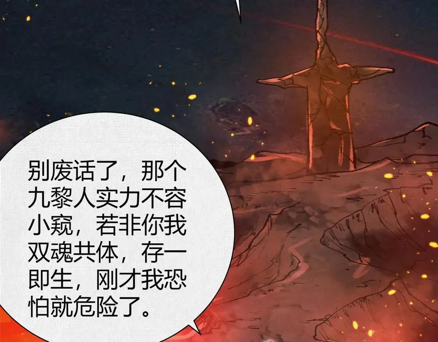 47人神的阴谋 第116页