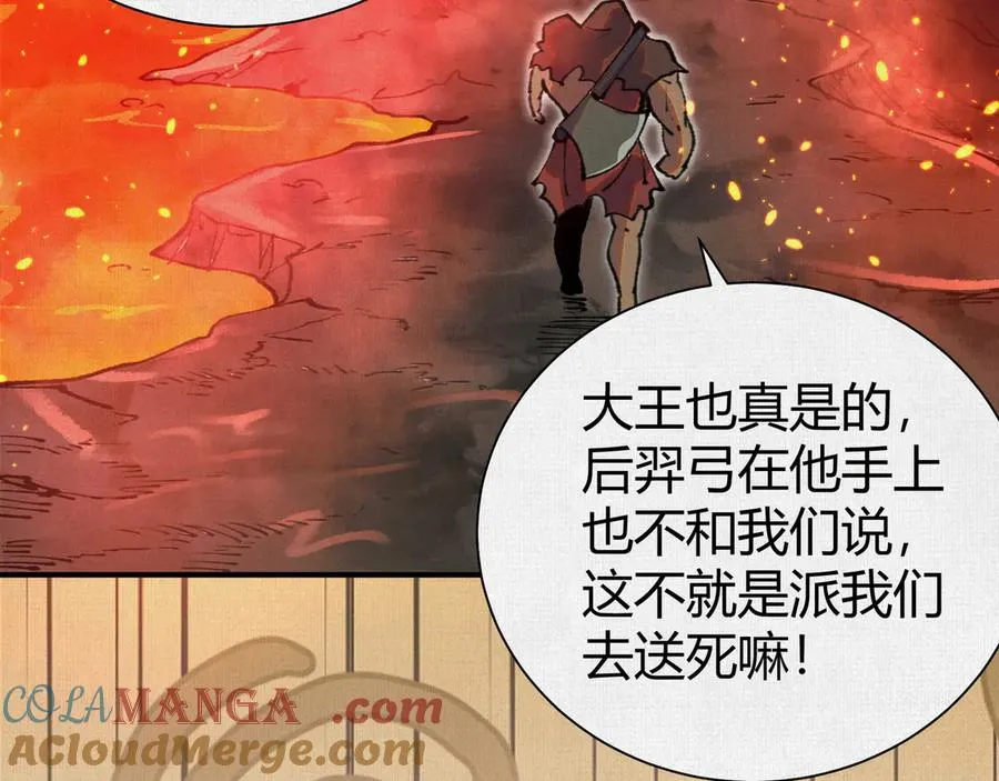 47人神的阴谋 第117页
