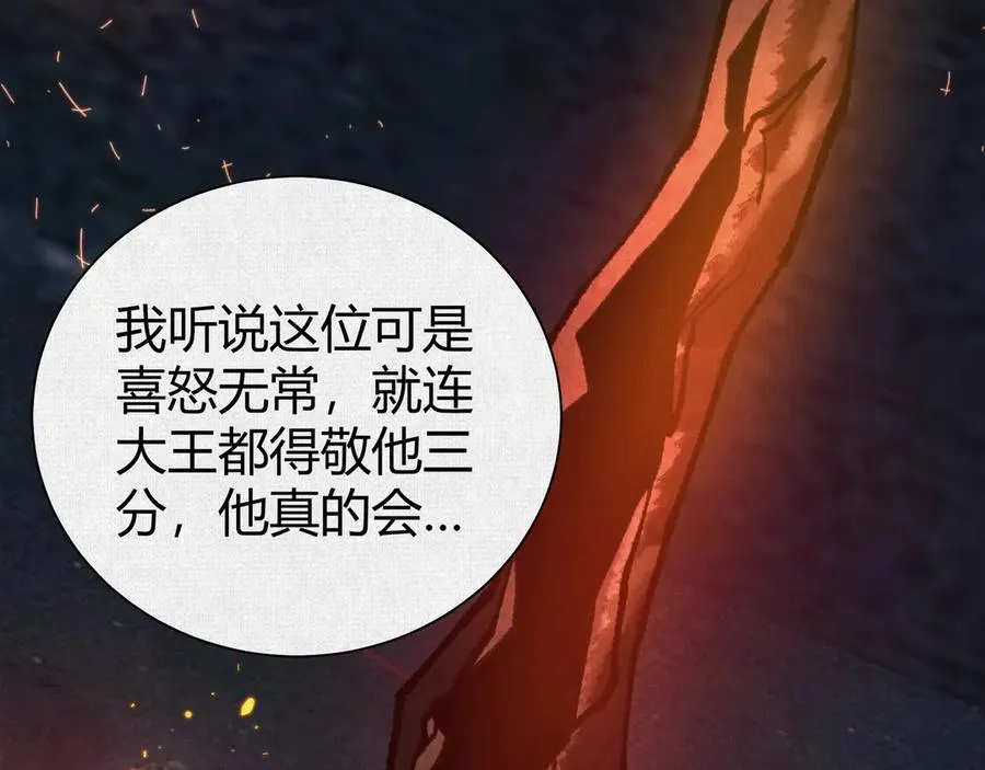 47人神的阴谋 第120页