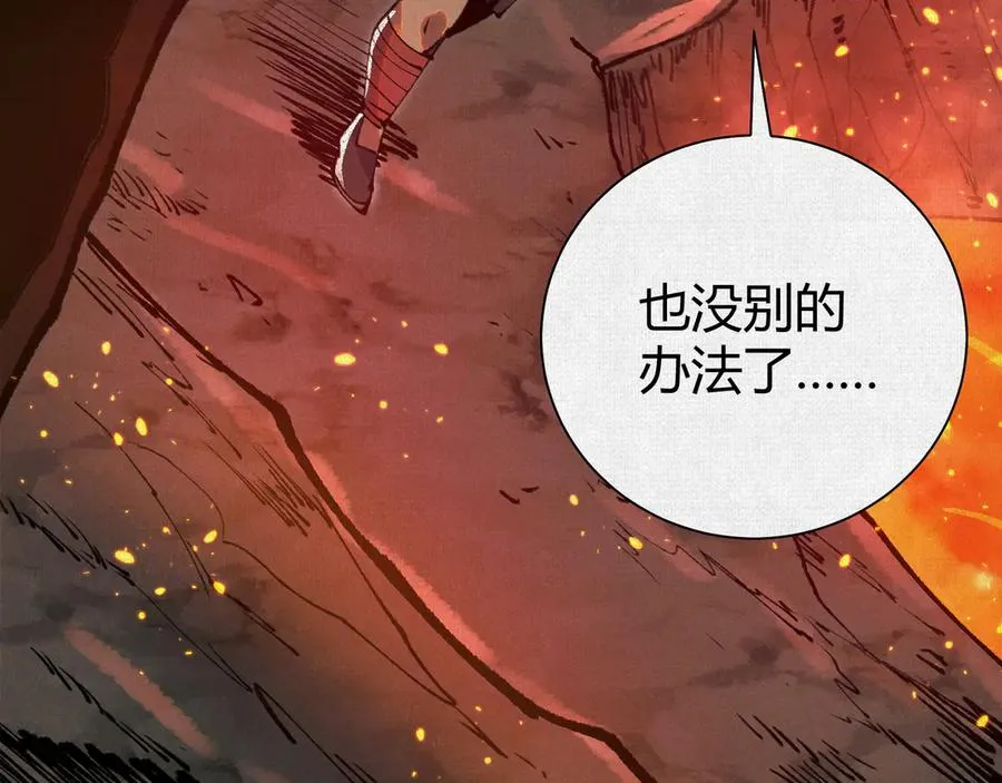 47人神的阴谋 第123页