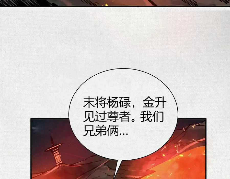 47人神的阴谋 第124页