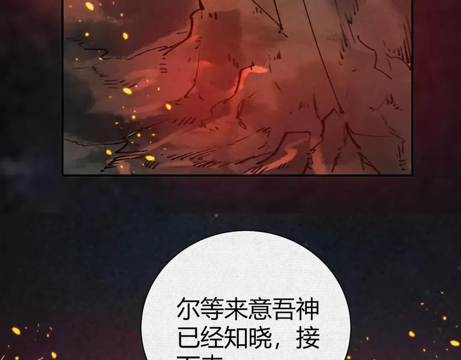 47人神的阴谋 第126页