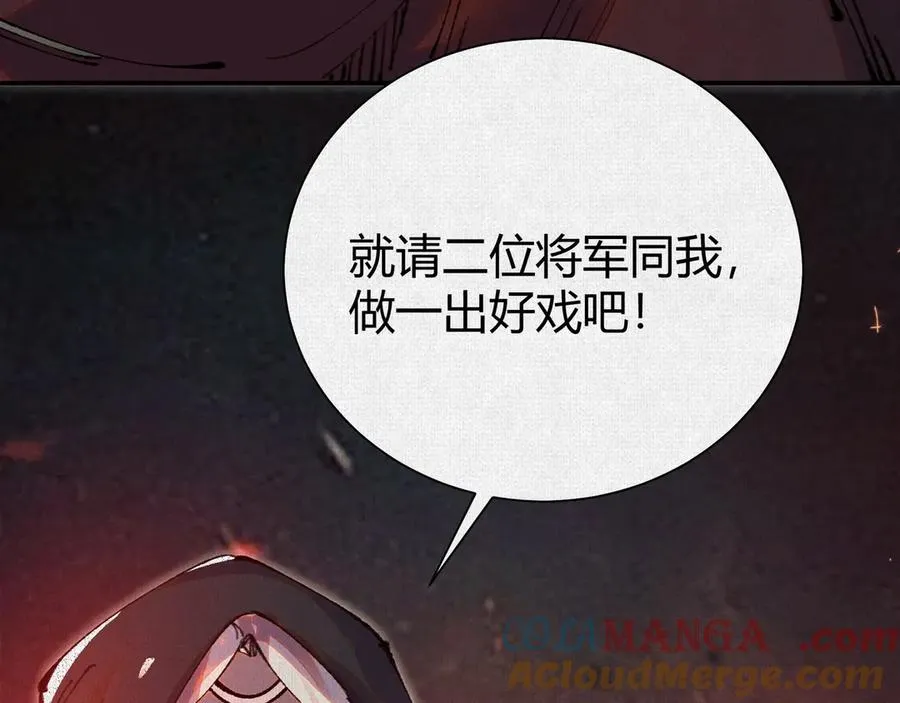 47人神的阴谋 第129页