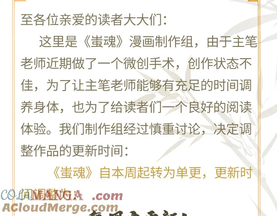 转更通知 第3页