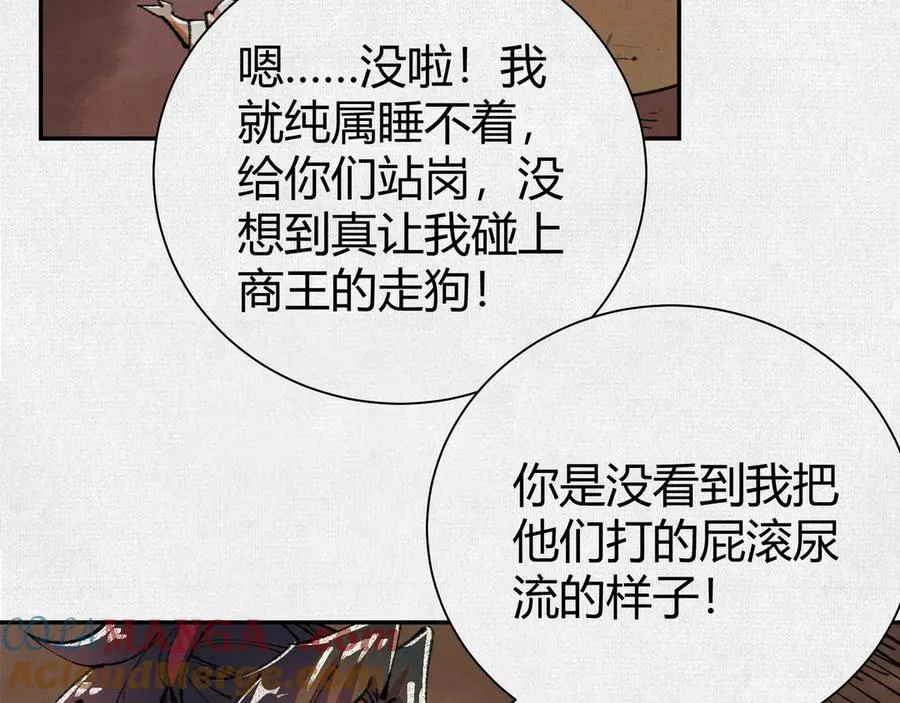 48献祭仪式 第13页