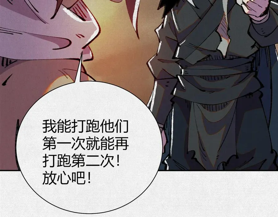 48献祭仪式 第19页