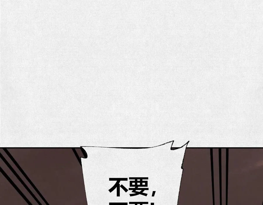 48献祭仪式 第20页