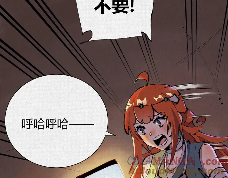 48献祭仪式 第21页