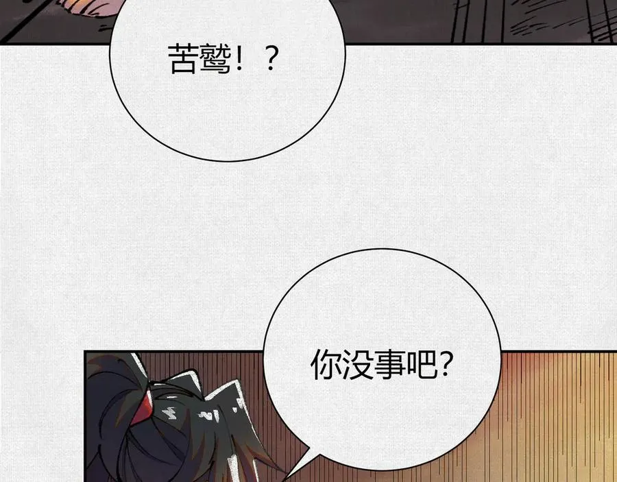 48献祭仪式 第23页