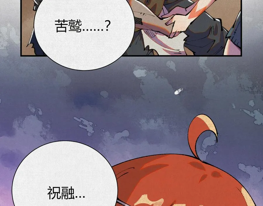 48献祭仪式 第27页
