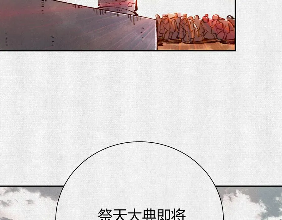 48献祭仪式 第32页