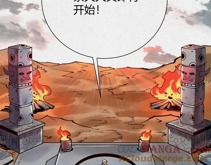 48献祭仪式 第33页