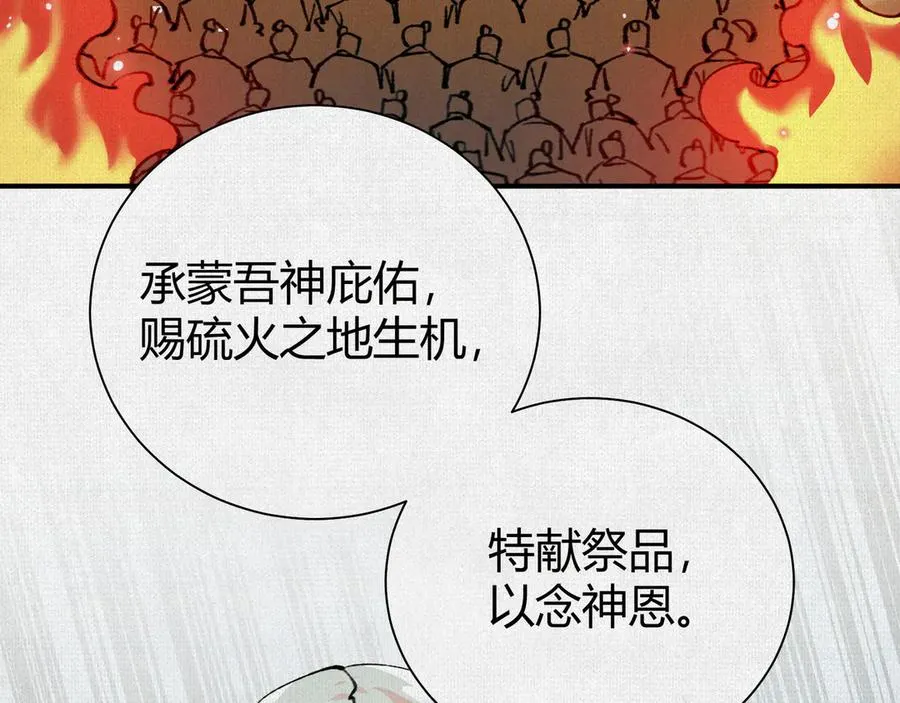 48献祭仪式 第35页