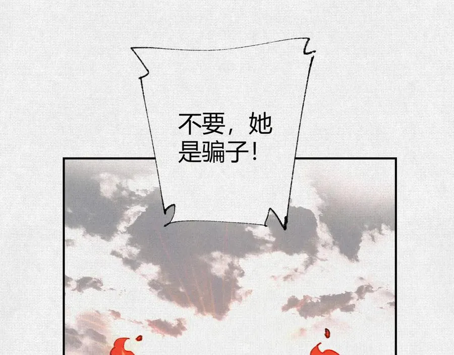48献祭仪式 第38页