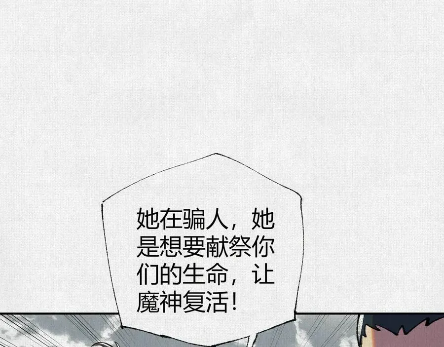 48献祭仪式 第40页