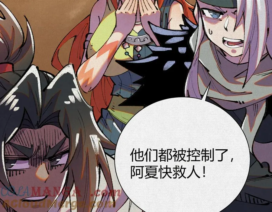 48献祭仪式 第45页