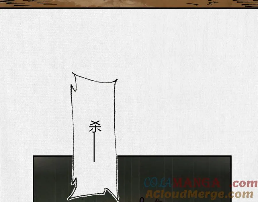 48献祭仪式 第53页