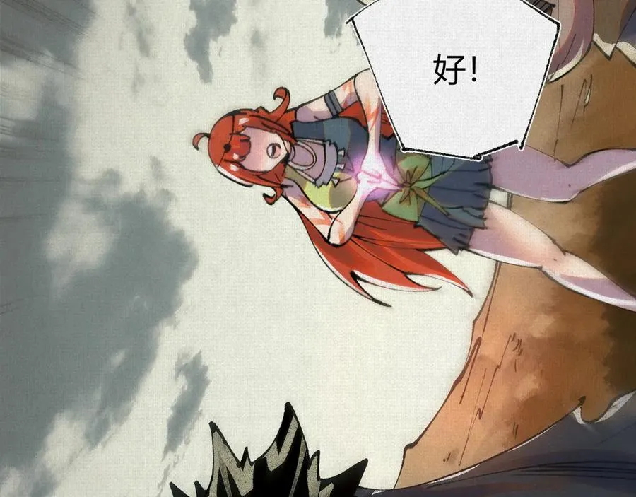 48献祭仪式 第58页