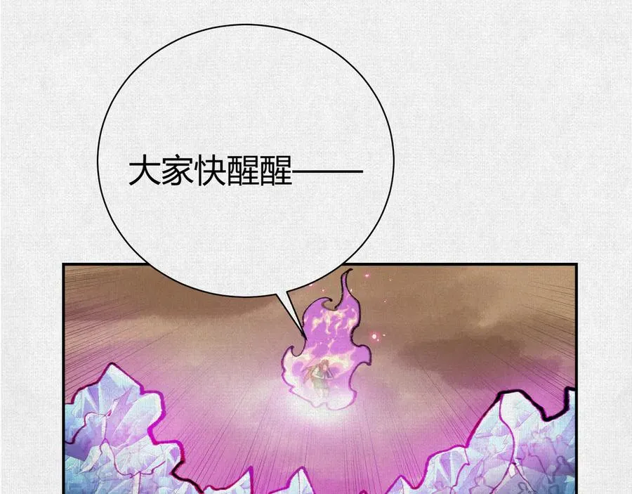 48献祭仪式 第72页