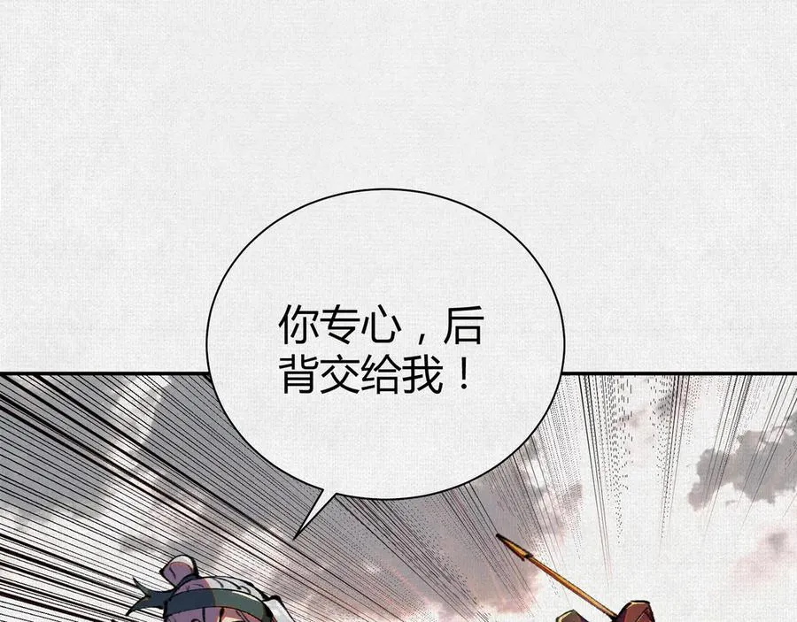 48献祭仪式 第79页