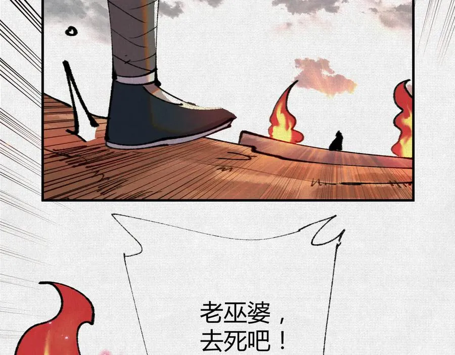 48献祭仪式 第82页