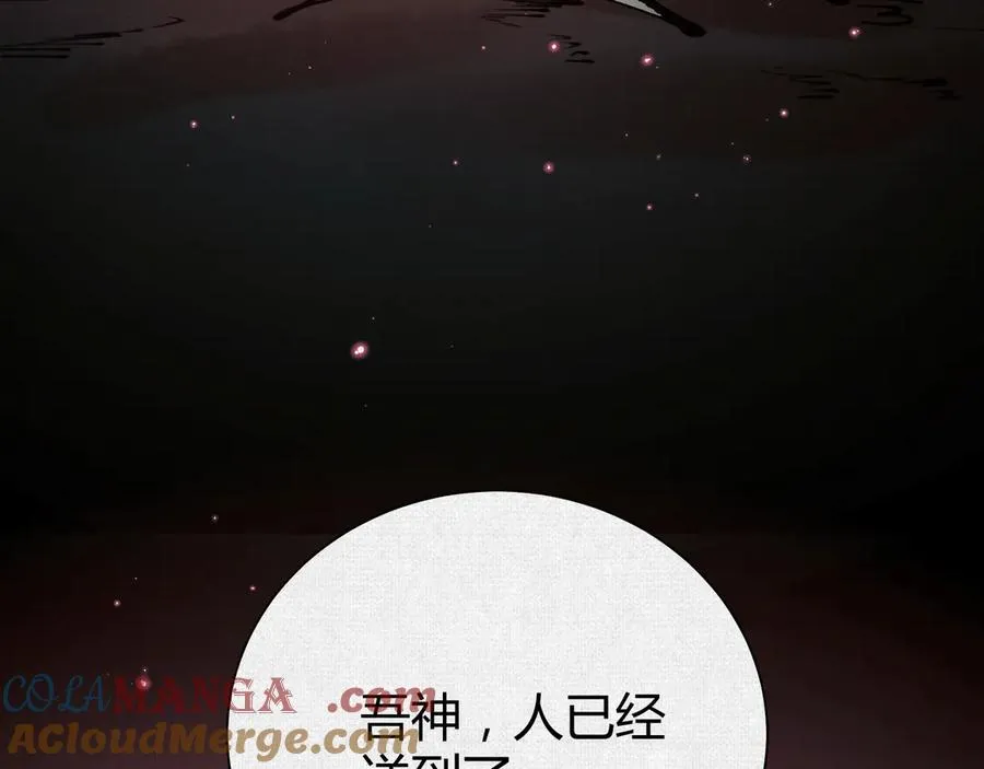 48献祭仪式 第89页