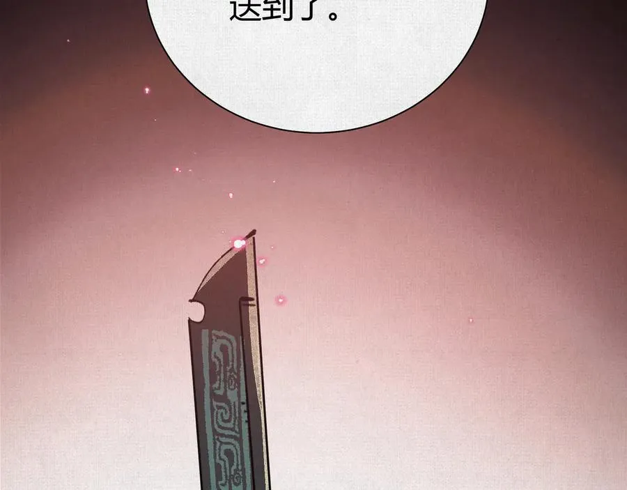 48献祭仪式 第90页