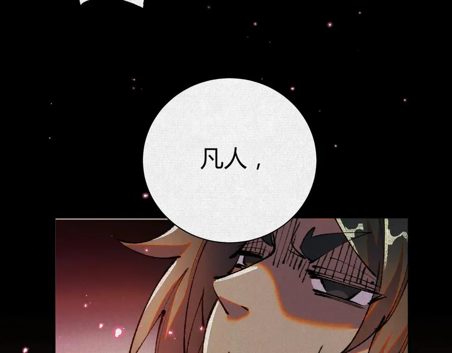 48献祭仪式 第92页