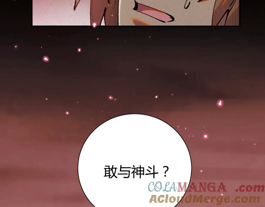 48献祭仪式 第93页