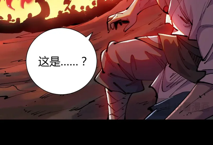 48献祭仪式 第95页
