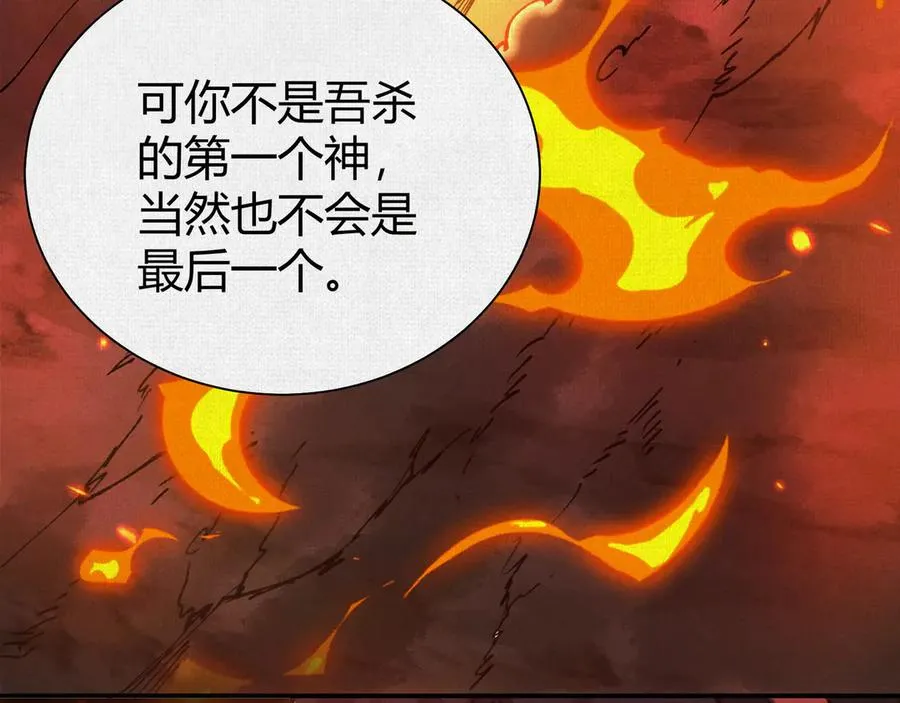 48献祭仪式 第99页