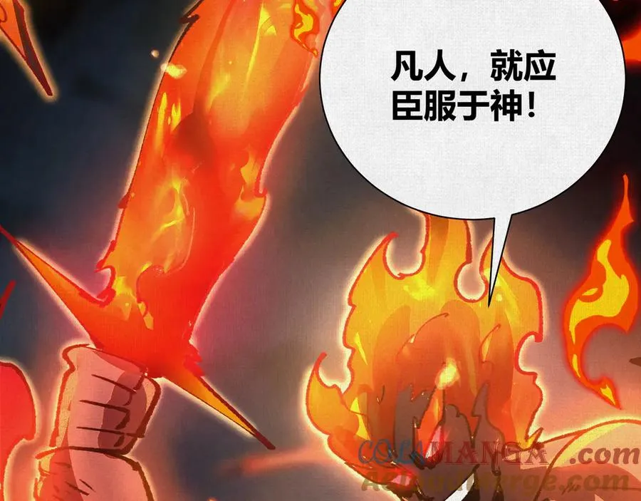 48献祭仪式 第105页